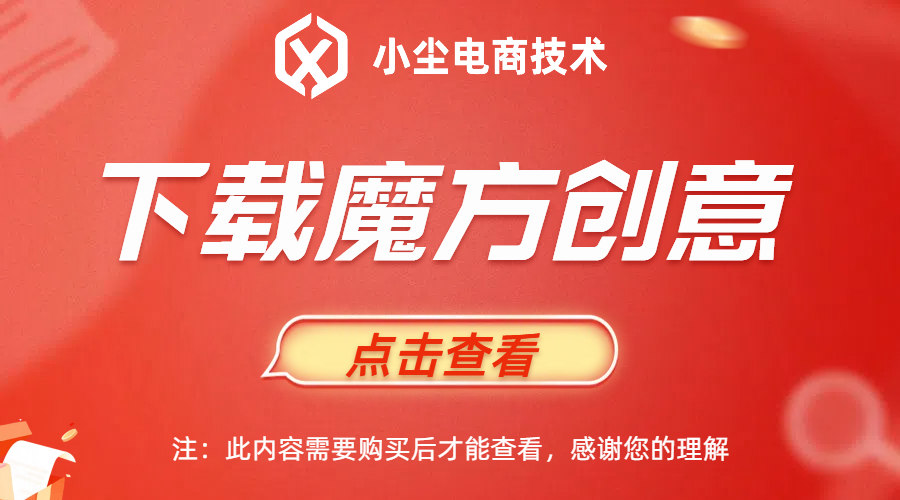 下载同行精准人群创意图