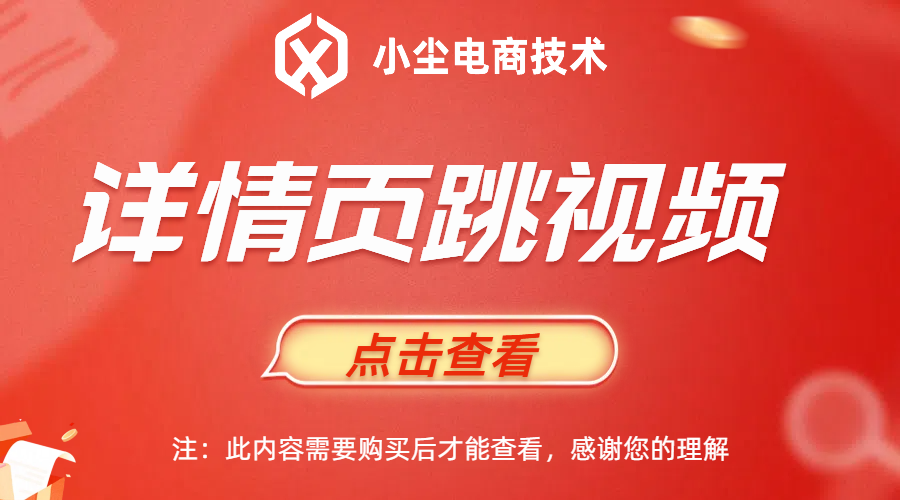 详情页图片转视频
