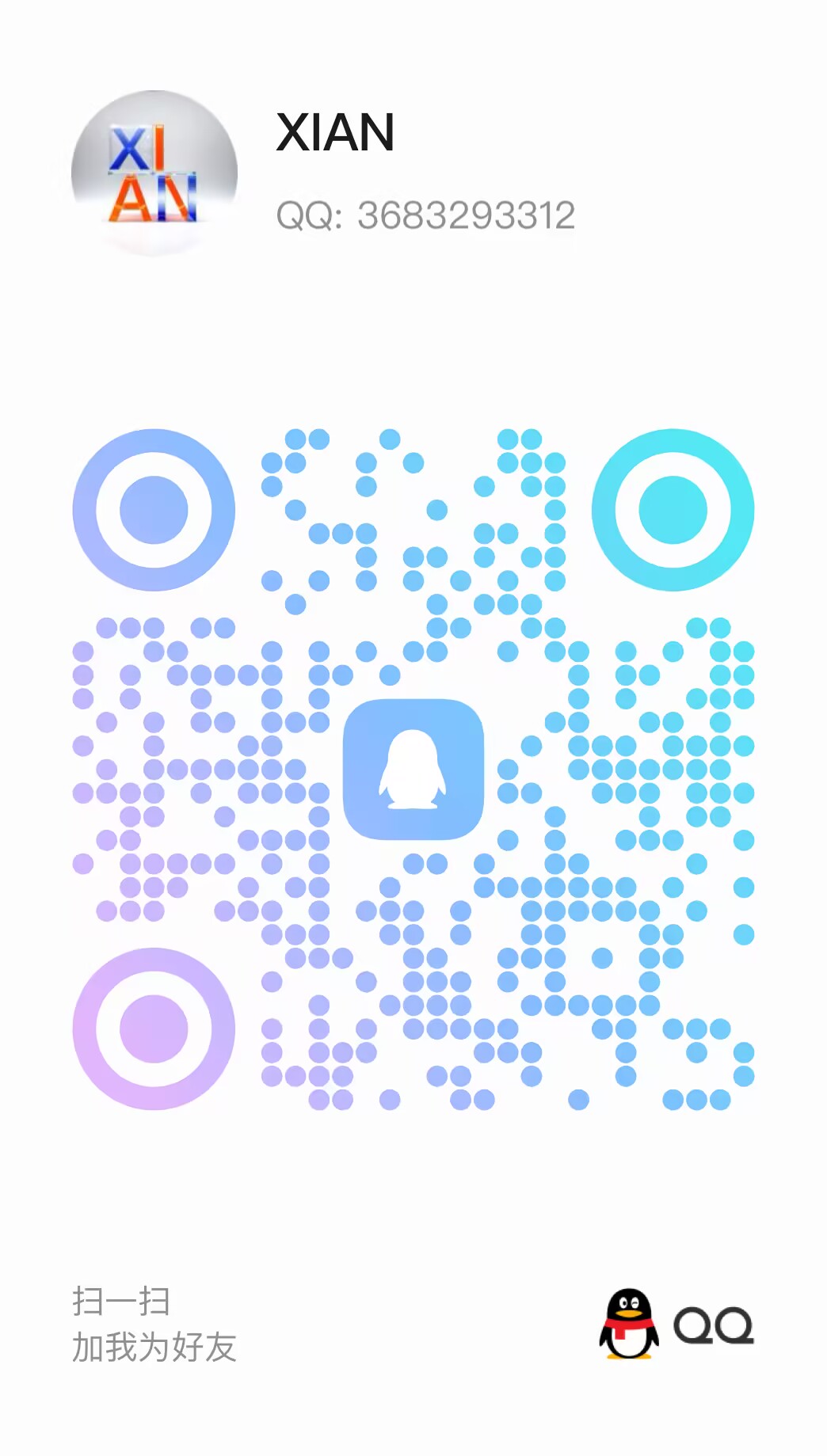 联系QQ-小尘电商技术