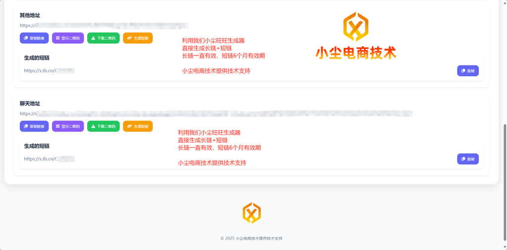 图片[4]-小尘旺旺生成器