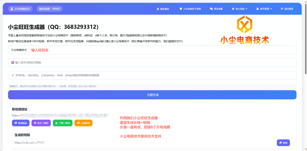 图片[3]-小尘旺旺生成器