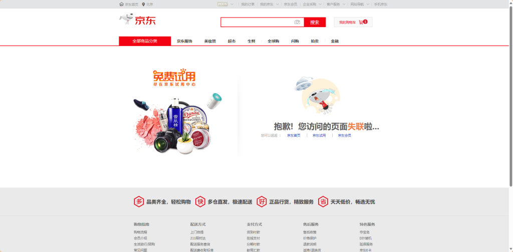 图片[1]-京东全店屏蔽技术