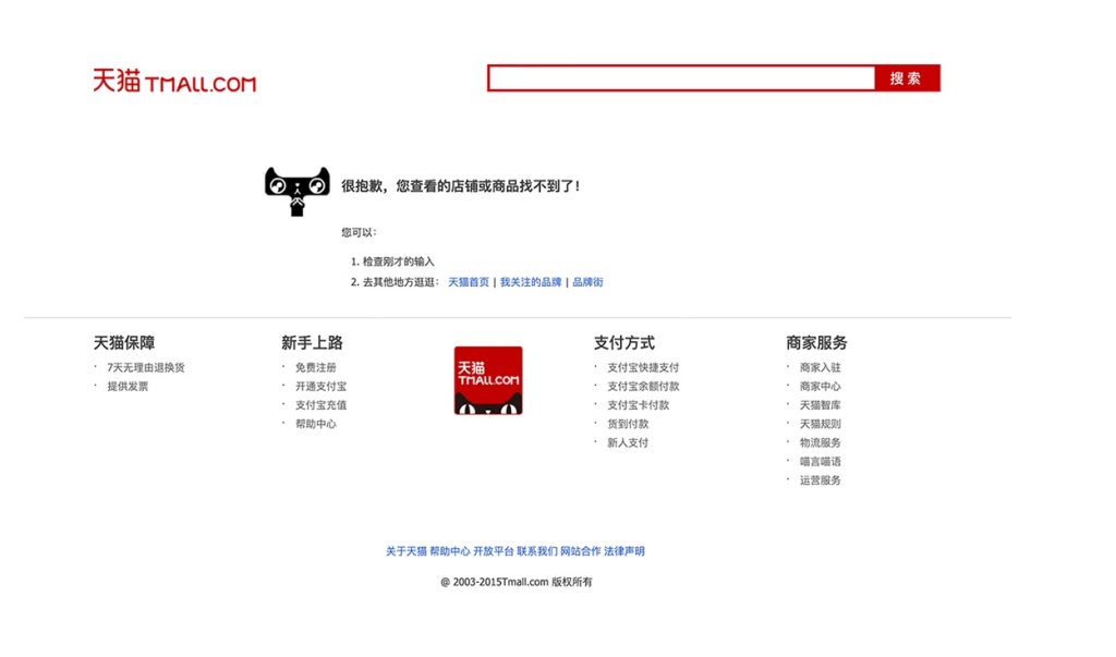 图片[1]-天猫屏蔽技术
