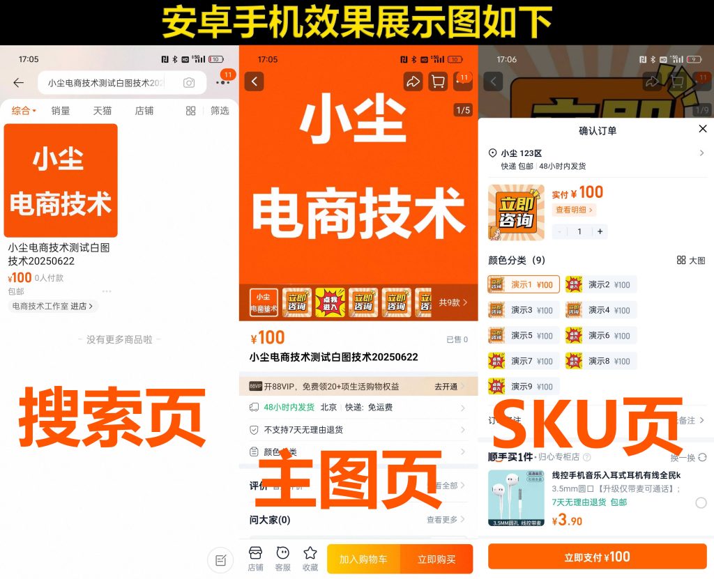 图片[3]-淘宝全类目白图技术