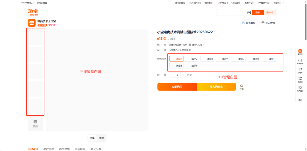 图片[2]-淘宝全类目白图技术