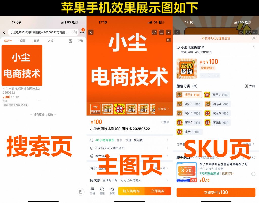 图片[4]-淘宝全类目白图技术